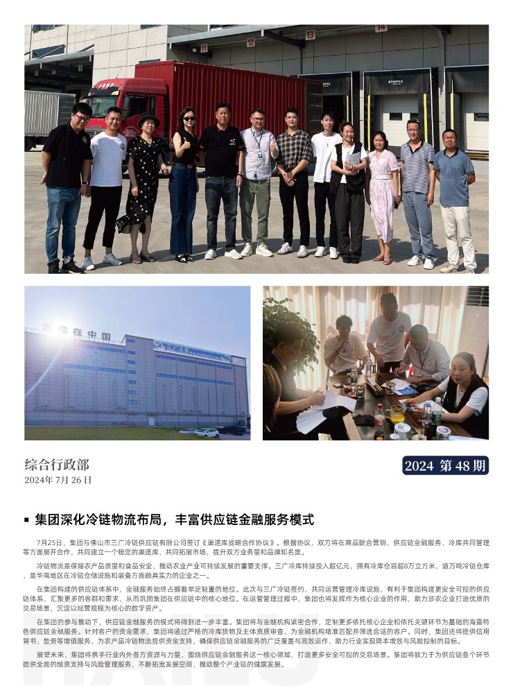 J9集团|国际站官网