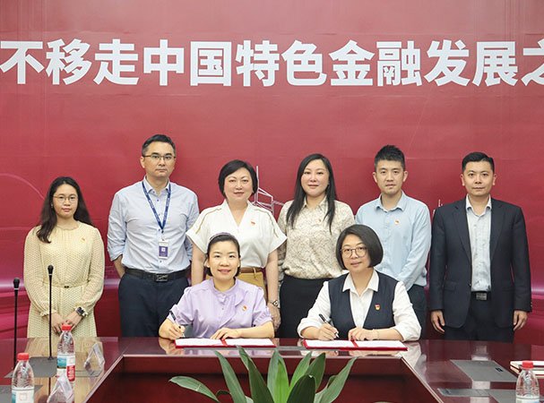 集团党支部与中行海珠支行发展银企党建共建活动，携手合作新篇